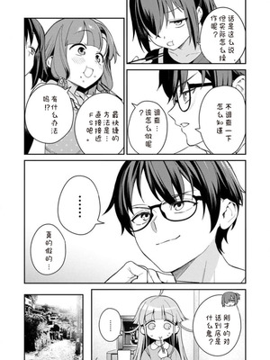 [Qruppo×まめおじたん] ぬきたしR 単行本版 第01巻 [糖果个人汉化]_126