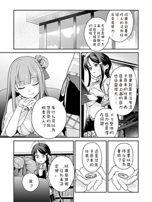 [Qruppo×まめおじたん] ぬきたしR 単行本版 第01巻 [糖果个人汉化]_127