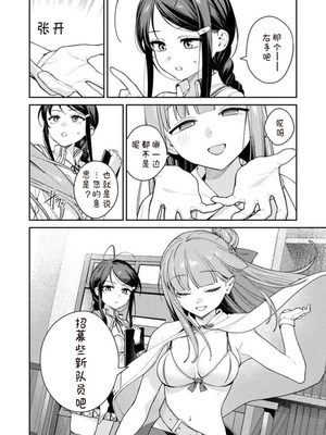 [Qruppo×まめおじたん] ぬきたしR 単行本版 第01巻 [糖果个人汉化]_128