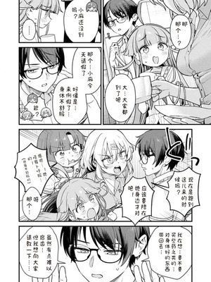 [Qruppo×まめおじたん] ぬきたしR 単行本版 第01巻 [糖果个人汉化]_132