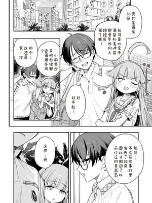 [Qruppo×まめおじたん] ぬきたしR 単行本版 第01巻 [糖果个人汉化]_134