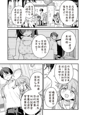 [Qruppo×まめおじたん] ぬきたしR 単行本版 第01巻 [糖果个人汉化]_135