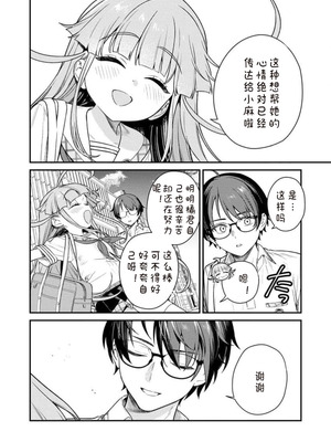 [Qruppo×まめおじたん] ぬきたしR 単行本版 第01巻 [糖果个人汉化]_136