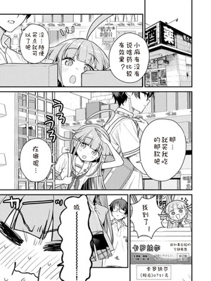 [Qruppo×まめおじたん] ぬきたしR 単行本版 第01巻 [糖果个人汉化]_137