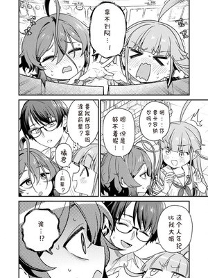 [Qruppo×まめおじたん] ぬきたしR 単行本版 第01巻 [糖果个人汉化]_138