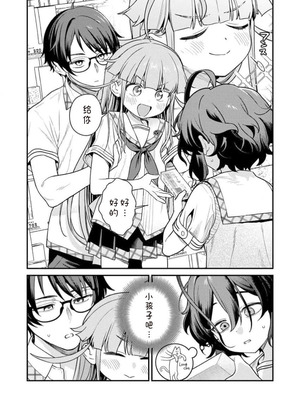 [Qruppo×まめおじたん] ぬきたしR 単行本版 第01巻 [糖果个人汉化]_140