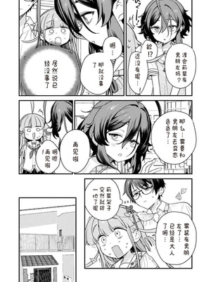 [Qruppo×まめおじたん] ぬきたしR 単行本版 第01巻 [糖果个人汉化]_142