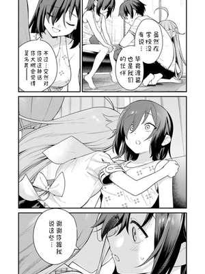 [Qruppo×まめおじたん] ぬきたしR 単行本版 第01巻 [糖果个人汉化]_147