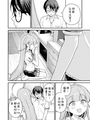 [Qruppo×まめおじたん] ぬきたしR 単行本版 第01巻 [糖果个人汉化]_150