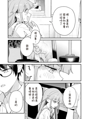 [Qruppo×まめおじたん] ぬきたしR 単行本版 第01巻 [糖果个人汉化]_151