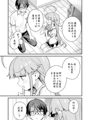 [Qruppo×まめおじたん] ぬきたしR 単行本版 第01巻 [糖果个人汉化]_153