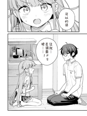 [Qruppo×まめおじたん] ぬきたしR 単行本版 第01巻 [糖果个人汉化]_154