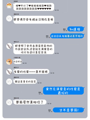 [Qruppo×まめおじたん] ぬきたしR 単行本版 第01巻 [糖果个人汉化]_156