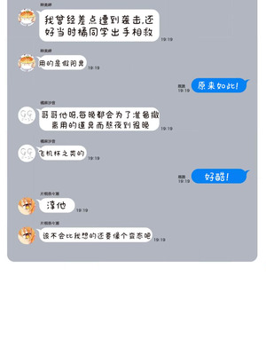 [Qruppo×まめおじたん] ぬきたしR 単行本版 第01巻 [糖果个人汉化]_158