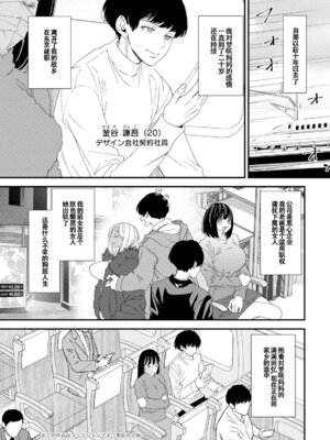 [大嶋亮] 黒ギャルママさん孕ませっくす (アクションピザッツ 2026年1月号) [不知名NEET机翻润色] [DL版]_06