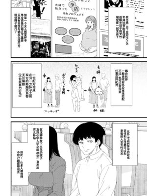 [大嶋亮] 黒ギャルママさん孕ませっくす (アクションピザッツ 2026年1月号) [不知名NEET机翻润色] [DL版]_07