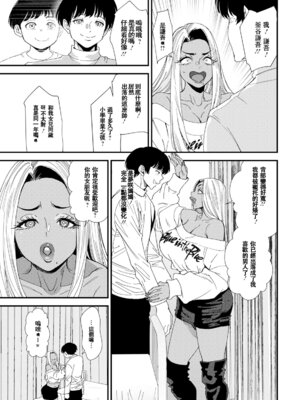 [大嶋亮] 黒ギャルママさん孕ませっくす (アクションピザッツ 2026年1月号) [不知名NEET机翻润色] [DL版]_10