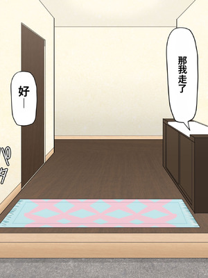 [パラダイス・ロスト (あへ)] クソガキ催眠結婚性活 ～叔母と従姉はぼくの嫁!～_002