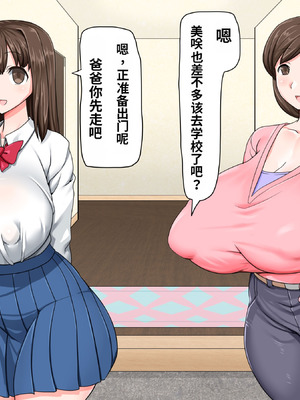 [パラダイス・ロスト (あへ)] クソガキ催眠結婚性活 ～叔母と従姉はぼくの嫁!～_003