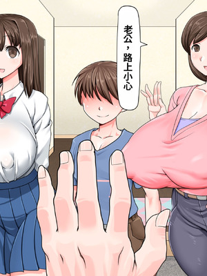 [パラダイス・ロスト (あへ)] クソガキ催眠結婚性活 ～叔母と従姉はぼくの嫁!～_005