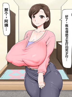 [パラダイス・ロスト (あへ)] クソガキ催眠結婚性活 ～叔母と従姉はぼくの嫁!～_007