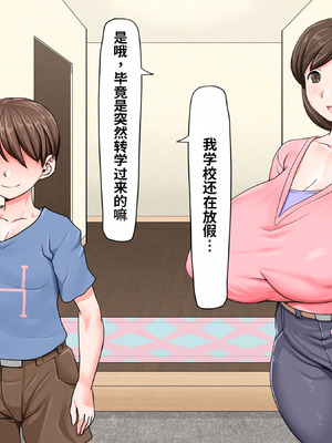 [パラダイス・ロスト (あへ)] クソガキ催眠結婚性活 ～叔母と従姉はぼくの嫁!～_008