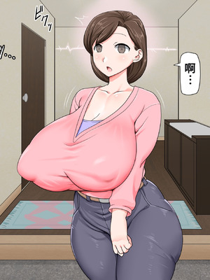 [パラダイス・ロスト (あへ)] クソガキ催眠結婚性活 ～叔母と従姉はぼくの嫁!～_010