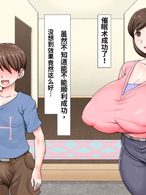 [パラダイス・ロスト (あへ)] クソガキ催眠結婚性活 ～叔母と従姉はぼくの嫁!～_012