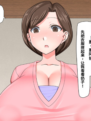[パラダイス・ロスト (あへ)] クソガキ催眠結婚性活 ～叔母と従姉はぼくの嫁!～_014