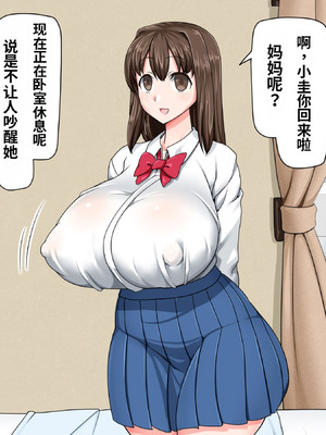 [パラダイス・ロスト (あへ)] クソガキ催眠結婚性活 ～叔母と従姉はぼくの嫁!～_033