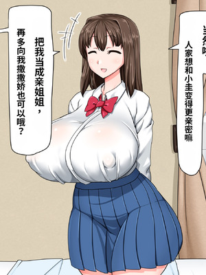 [パラダイス・ロスト (あへ)] クソガキ催眠結婚性活 ～叔母と従姉はぼくの嫁!～_034