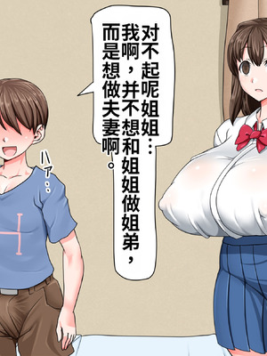 [パラダイス・ロスト (あへ)] クソガキ催眠結婚性活 ～叔母と従姉はぼくの嫁!～_038