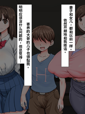 [パラダイス・ロスト (あへ)] クソガキ催眠結婚性活 ～叔母と従姉はぼくの嫁!～_058