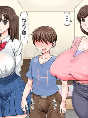 [パラダイス・ロスト (あへ)] クソガキ催眠結婚性活 ～叔母と従姉はぼくの嫁!～_059