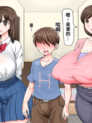 [パラダイス・ロスト (あへ)] クソガキ催眠結婚性活 ～叔母と従姉はぼくの嫁!～_060