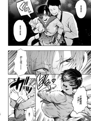 [KNUCKLE HEAD (しょむ)] 快楽依存症 1+2_35