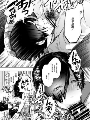 [KNUCKLE HEAD (しょむ)] 快楽依存症 1+2_42