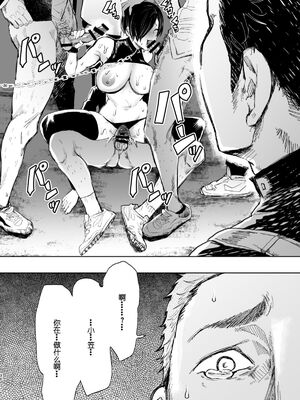 [KNUCKLE HEAD (しょむ)] 快楽依存症 1+2_55