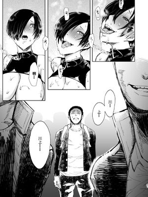 [KNUCKLE HEAD (しょむ)] 快楽依存症 1+2_56