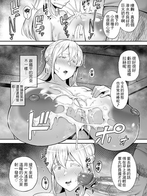 [ゴールデンバズーカ (ガガーリン吉)] 寝取られた爆乳ブロンド妻エレナ 1-3_023