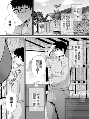 [ゴールデンバズーカ (ガガーリン吉)] 寝取られた爆乳ブロンド妻エレナ 1-3_084