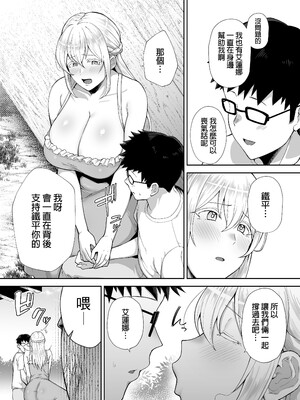 [ゴールデンバズーカ (ガガーリン吉)] 寝取られた爆乳ブロンド妻エレナ 1-3_086