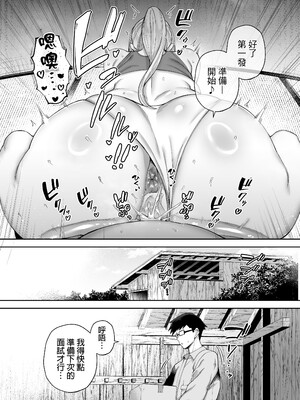 [ゴールデンバズーカ (ガガーリン吉)] 寝取られた爆乳ブロンド妻エレナ 1-3_114