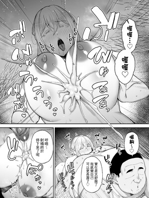 [ゴールデンバズーカ (ガガーリン吉)] 寝取られた爆乳ブロンド妻エレナ 1-3_120