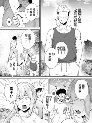 [ゴールデンバズーカ (ガガーリン吉)] 寝取られた爆乳ブロンド妻エレナ 1-3_129