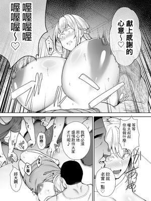 [ゴールデンバズーカ (ガガーリン吉)] 寝取られた爆乳ブロンド妻エレナ 1-3_140