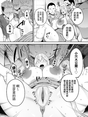 [ゴールデンバズーカ (ガガーリン吉)] 寝取られた爆乳ブロンド妻エレナ 1-3_141