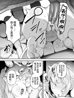 [ゴールデンバズーカ (ガガーリン吉)] 寝取られた爆乳ブロンド妻エレナ 1-3_148