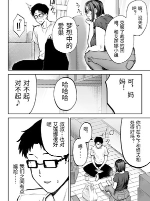 [ゴールデンバズーカ (ガガーリン吉)] 寝取られた爆乳ブロンド妻エレナ 1-3_189