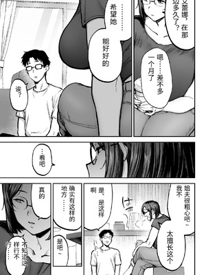 [ゴールデンバズーカ (ガガーリン吉)] 寝取られた爆乳ブロンド妻エレナ 1-3_190